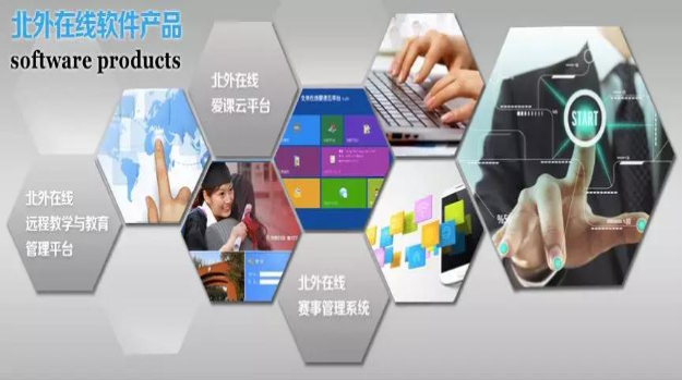 UCloud携手北外在线 云端赋能教育信息化