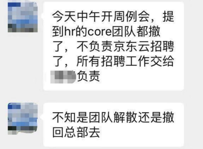 震惊！京东云、金山云合并了？.....