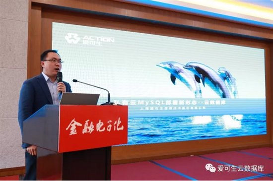 爱可生云数据库助力新保险市场金融工具创新