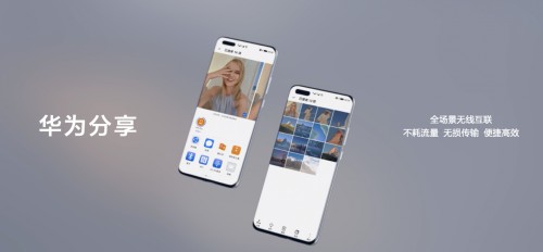 极简协议发力 EMUI 10.1为用户带来高效简洁极速传输体验