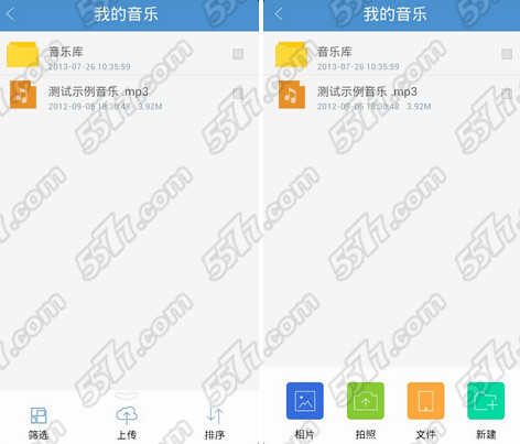 天翼云存储文件的管理方法