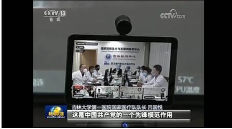 小鱼易连又上新闻联播 云视频连接前线与后方为患者定制
