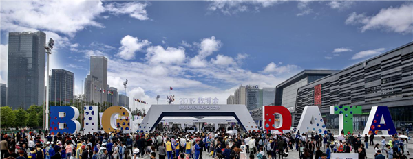 2019数博会闭幕 “金孔雀”完成魅力一展
