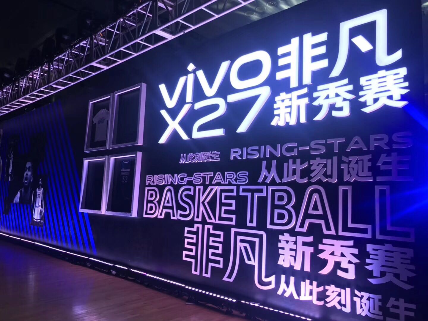 《王牌星机》重磅专访,NBA球星唐斯大展桌上投篮技巧
