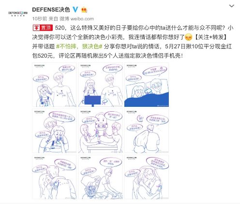 520告白季 | Defense决色推出“焕新”计划 “爱”就是给你安心!