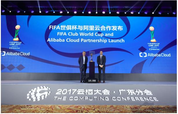 阿里云牵手FIFA世俱杯,中国技术积极参与全球体育