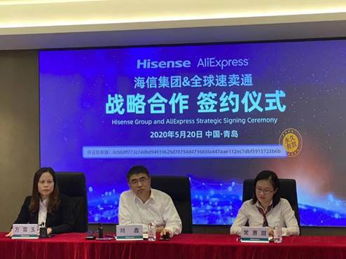 智能电视海外销量暴涨,阿里速卖通战略签约海信为“稳外贸”注入强心针