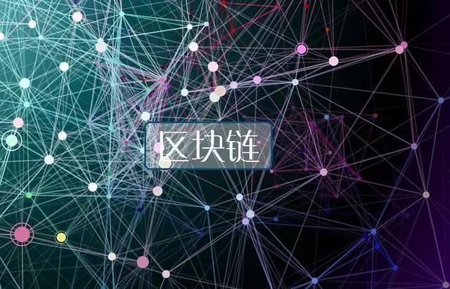 区块链正在改变我们的生活,未来无限可能