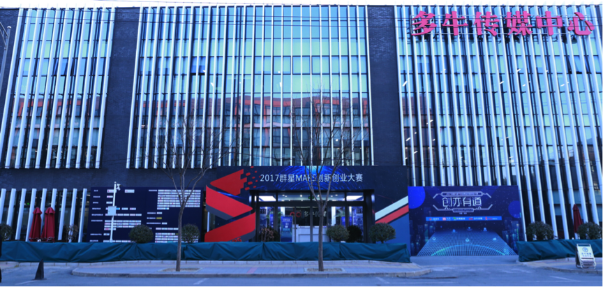 TMT顶尖创业大赛 群星MARS鸣锣开战 242个项目“绝地求生”