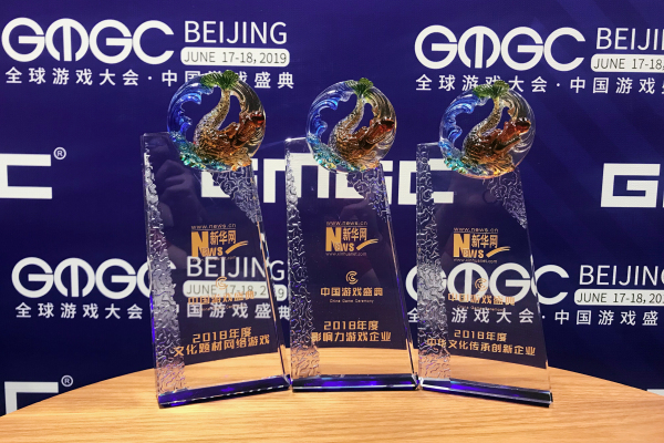 2019中国游戏盛典获奖名单揭晓 盛趣游戏揽获三项大奖