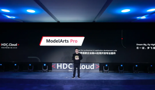 华为云ModelArts Pro助力企业构建AI能力,让AI触手可及
