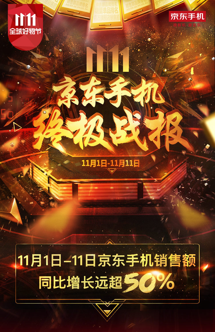 安卓机皇大乘京东双11东风 三星手机这个好物节不一般
