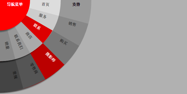 7款炫酷实用的jQuery/HTML5菜单