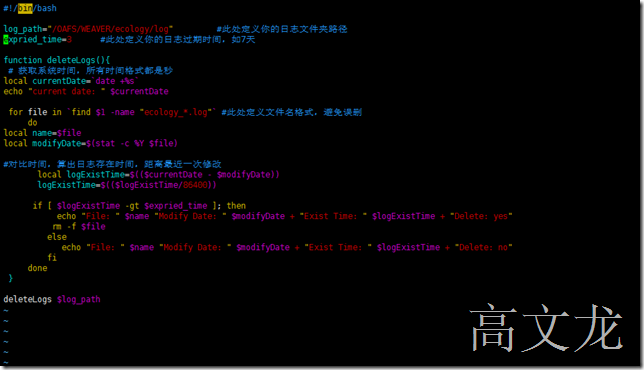Linux 下Shell脚本回滚删除数据