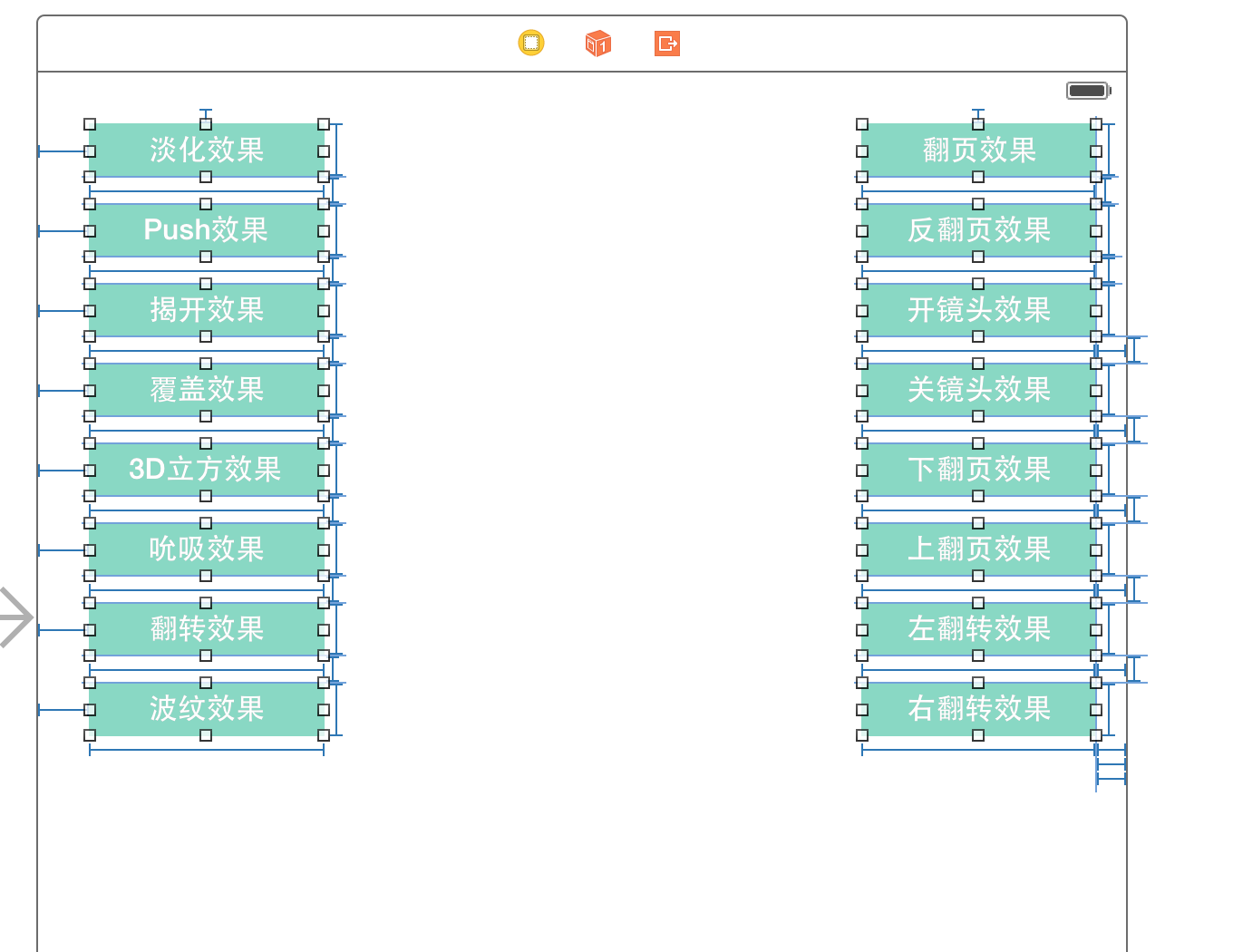 iOS实现超酷页面切换动画特效
