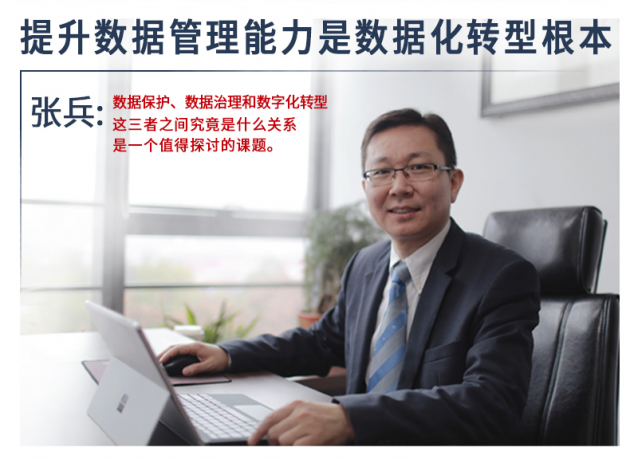 《中国金融》杂志刊发云信达张兵撰文:提升数据管理能力是数字化转型根本