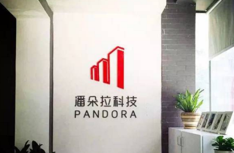 成都潘朵拉科技11月中旬举办首届“新型智慧城市发布会”