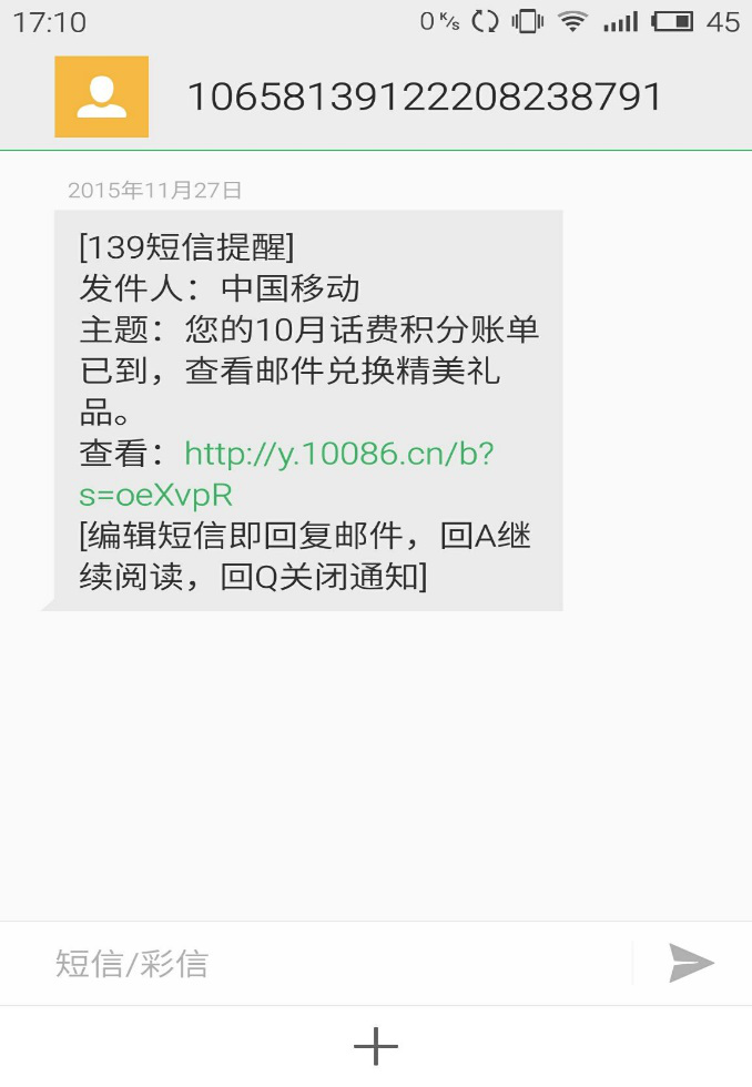 Python趣味编程:定时给Ta讲笑话