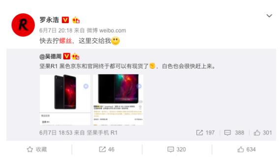 终于不用去黄牛那加价购买，一机难求的坚果R1竟然有货了！