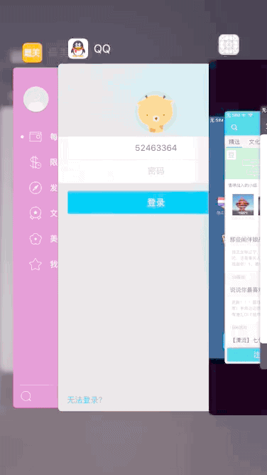 iOS9多任务管理器效果iCarousel高级教程
