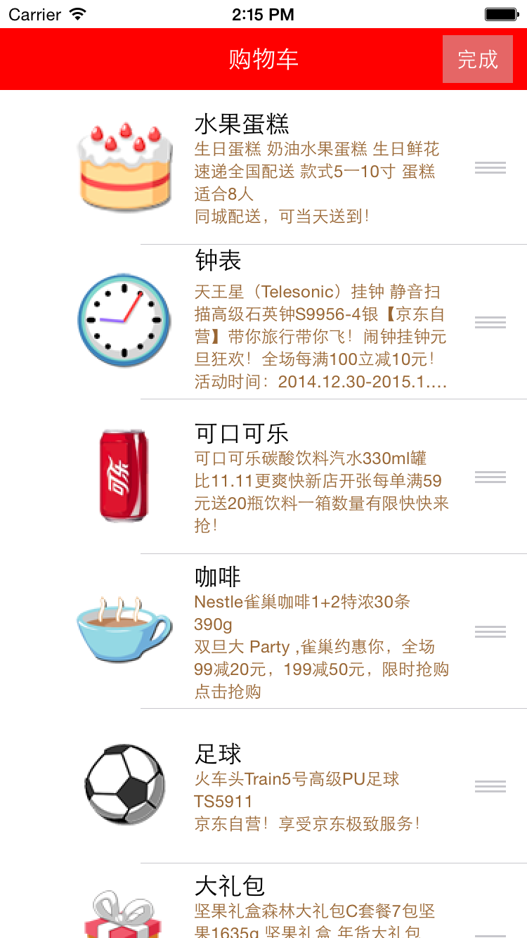 iOS UITableView 拖动排序的实现