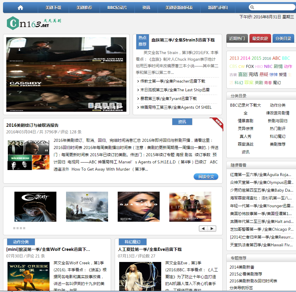 Python爬虫爬取美剧网站