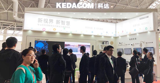 科达亮相首届江苏教育展 阐释未来教育