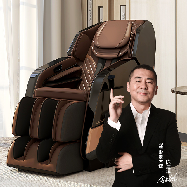 按摩椅成家庭消费新热点 迪斯推出智能化产品获认可