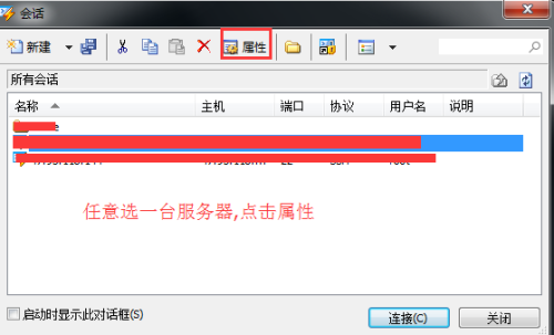 Linux系统通过SOCKS4/5做堡垒机