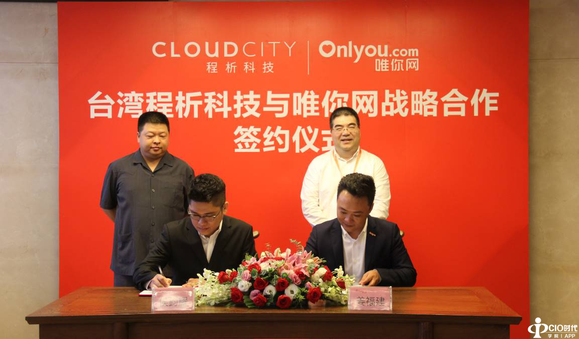 唯你网携手程析科技共拓台湾市场