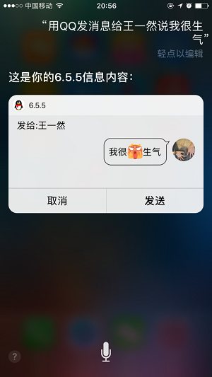 iOS 10 SiriKit QQ 适配详解