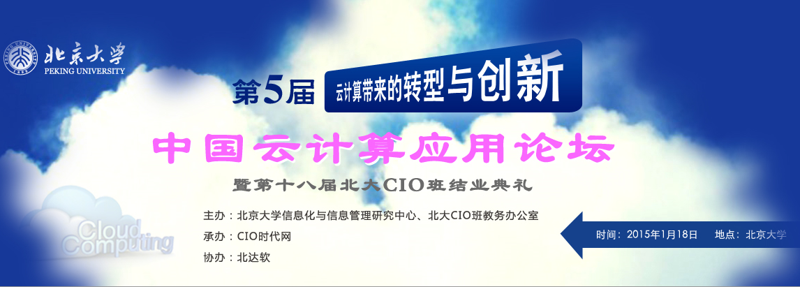 云计算助力大数据更快更好发展