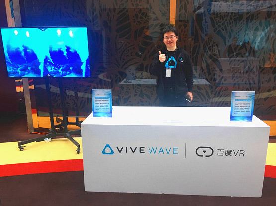 HTC VIVE™携手百度开创AI、VR新体验 百度技术再获国际厂商认可