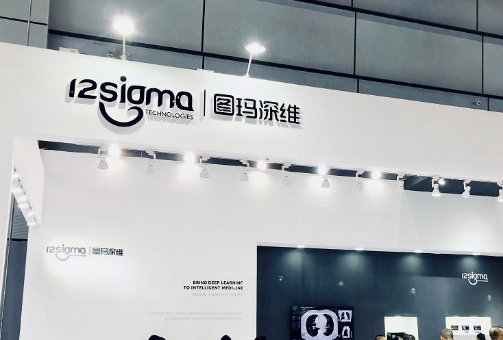 医学影像AI势成燎原,图玛深维找准临床痛点最先落地