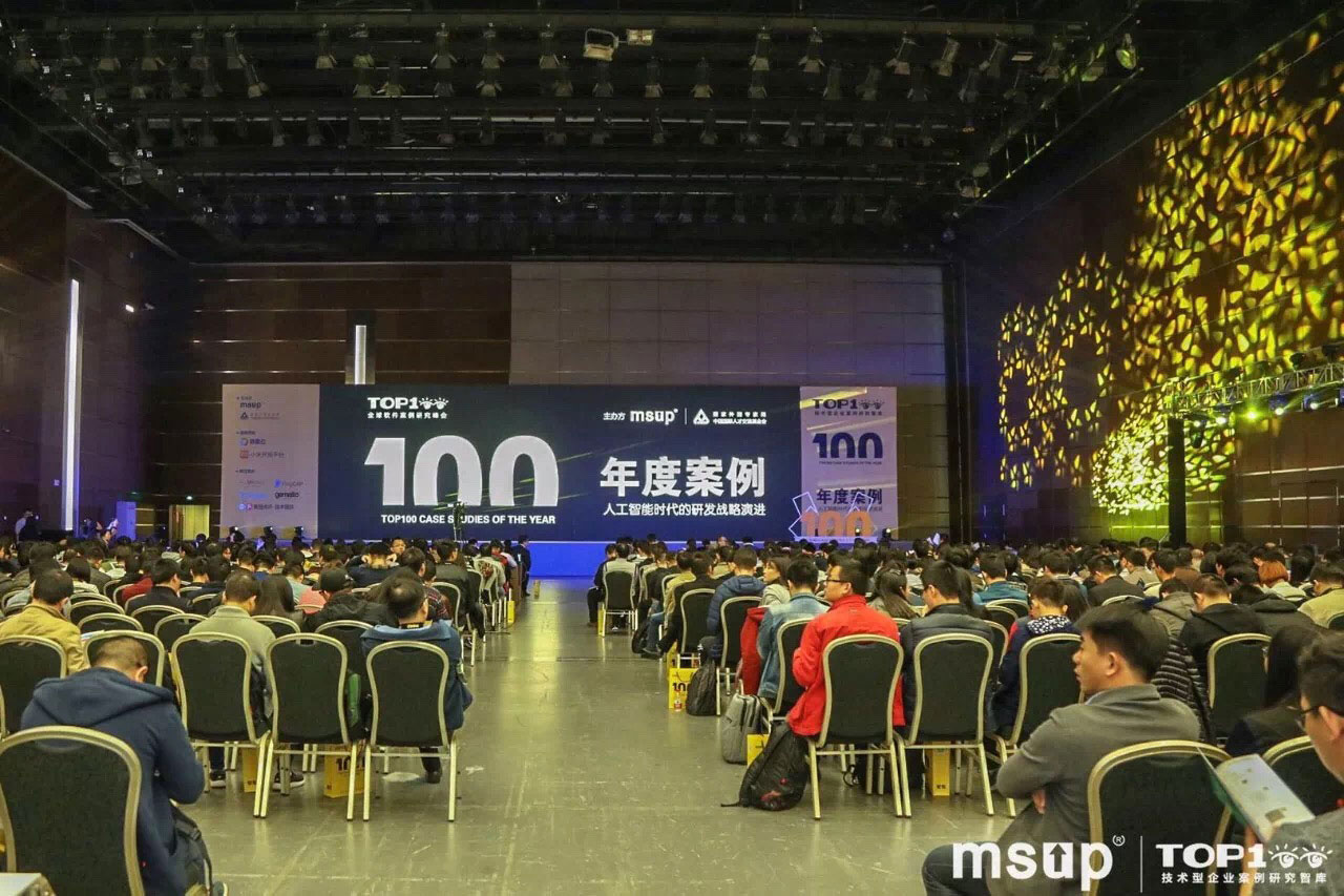 科技变革|未来已来:第六届全球软件案例研究峰会精彩回顾
