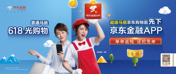 马丽和马丽飙戏,京东金融App演的是哪出戏?