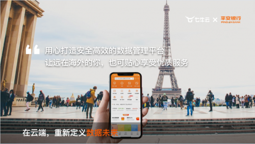 和他们一起 pick 七牛云,pick 美好未来!
