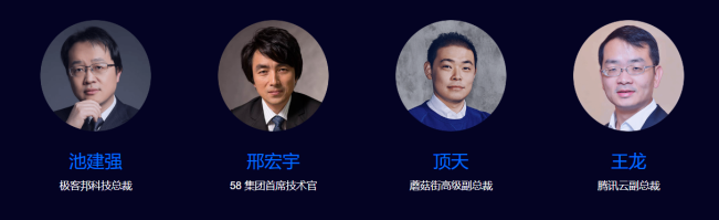 重磅邀请函来了！首届腾讯云加社区开发者大会免费报名！