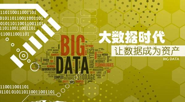 这两年在大数据行业中的工作总结
