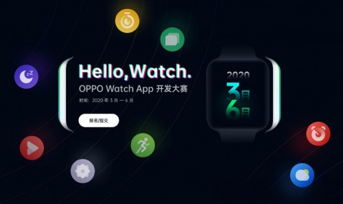OPPO加快构建“应用生态系统”：Hello Watch软件开发大赛今日上线