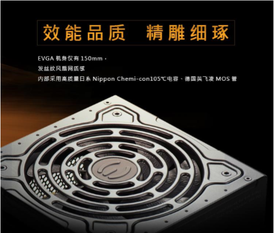 EVGA G3短机身金牌电源双十一预约抢购