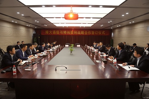 光谷之光，神州数码与烽火通信携手点亮数字化未来