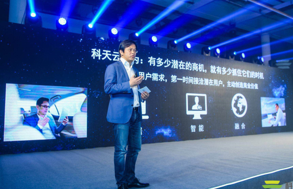 创新商用沟通协作方式，科天云发布协作云开放平台