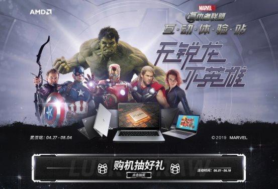 618你最该下手的几款AMD锐龙笔记本,不仅是便宜!