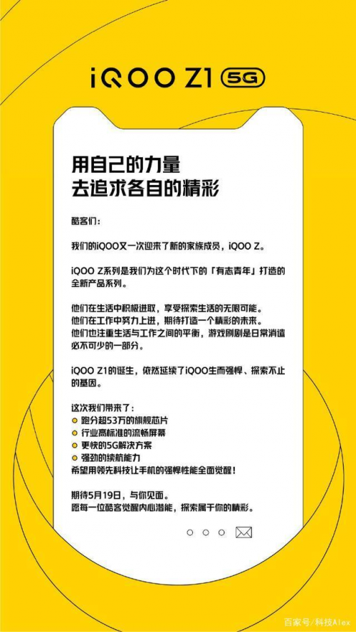 最受市场期待的产品:天玑1000Plus+iQOO性能前锋