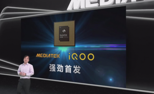 天玑1000Plus发布 iQOO Z1为5G手机普及增加重磅引擎