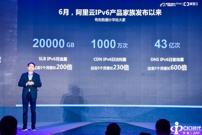 加速推进下一代互联网，阿里巴巴宣布实现IPv6大规模应用