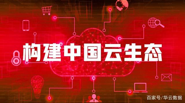 华云数据携手海天数联推出海天云上数据中台联合解决方案