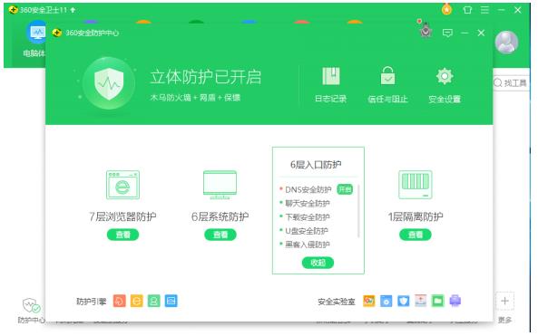 Office2007停止更新别担心 360安全卫士护航办公安全