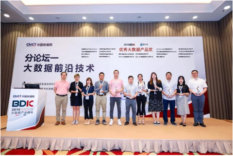 神州信息智慧数据工厂“Sm@rtIDF”荣获2019年星河奖“优秀大数据产品奖”